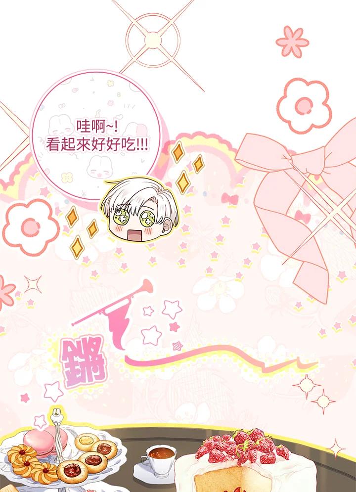 男主角喜欢的都可以 第34话 第67页
