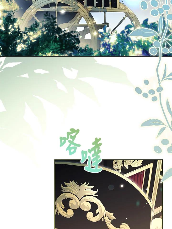 男主角喜欢的都可以 第34话 第131页