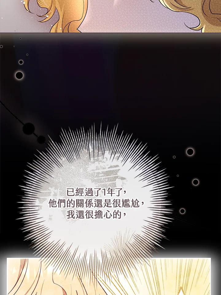 男主角喜欢的都可以 第34话 第54页