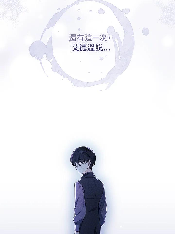 男主角喜欢的都可以 第34话 第58页