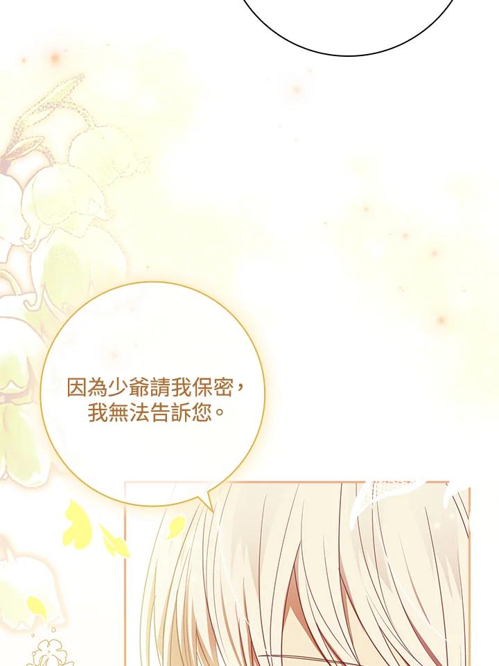 男主角喜欢的都可以 第34话 第91页