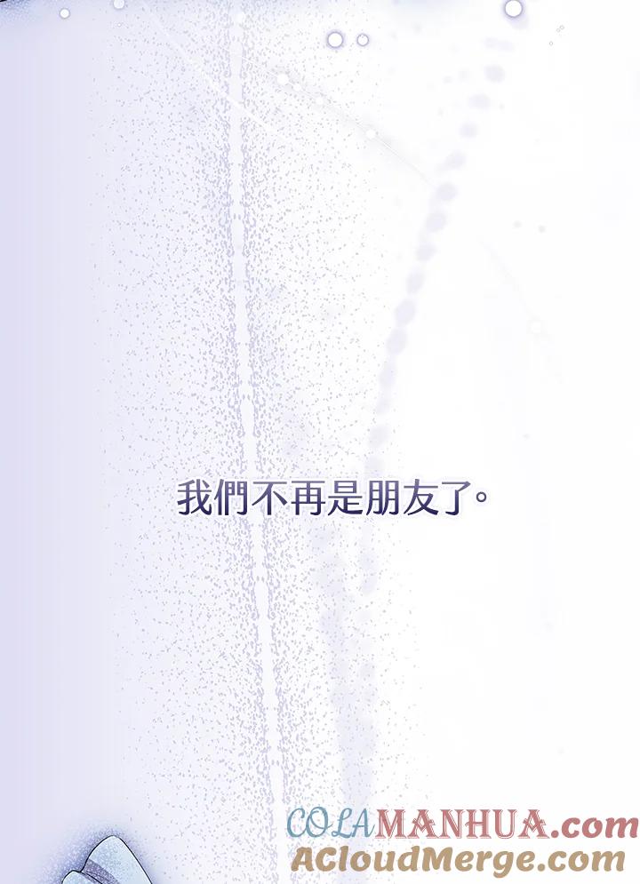 男主角喜欢的都可以 第34话 第61页