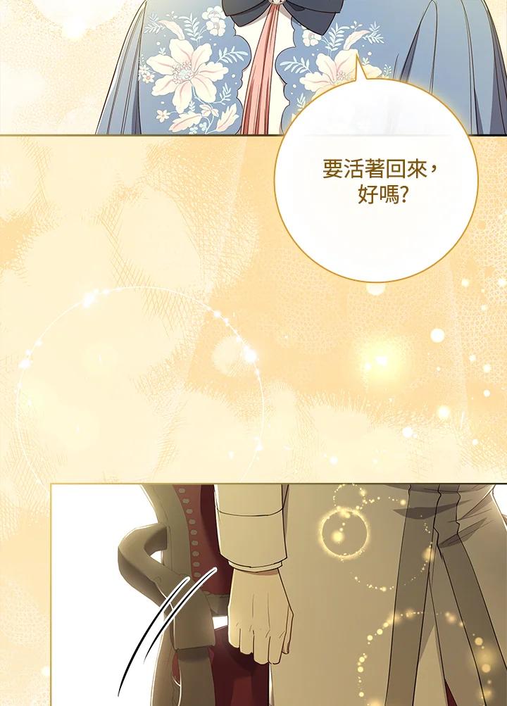 男主角喜欢的都可以 第34话 第124页