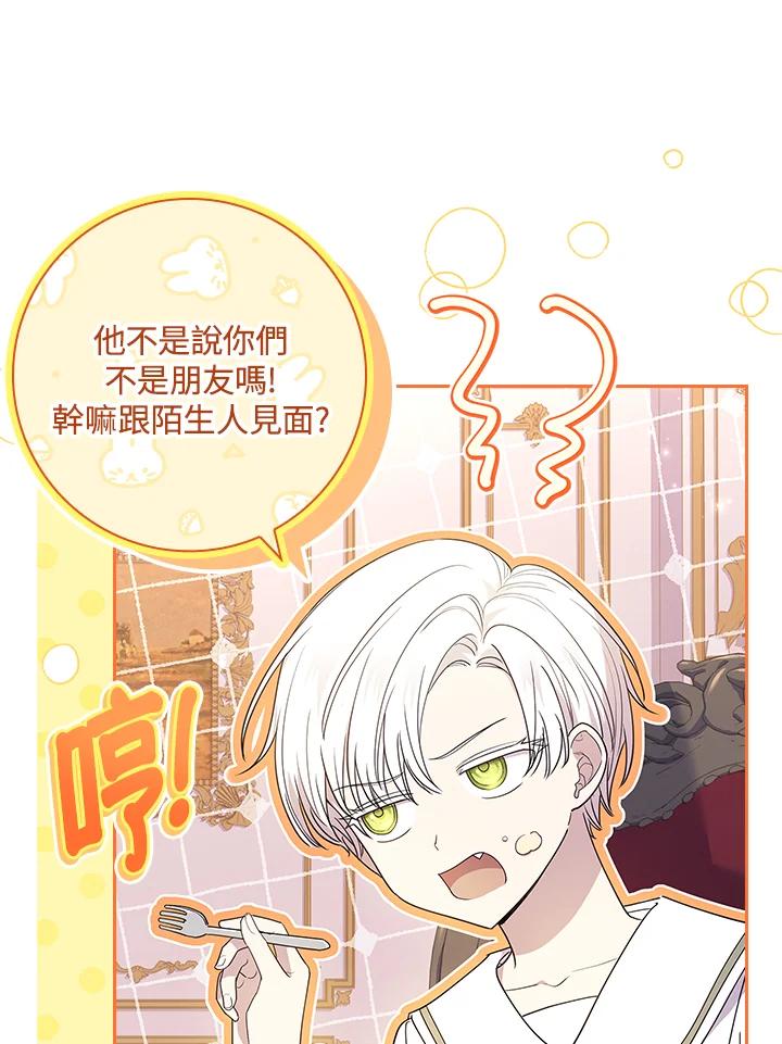 男主角喜欢的都可以 第34话 第72页