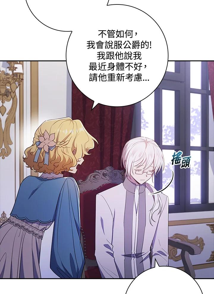 男主角喜欢的都可以 第34话 第102页
