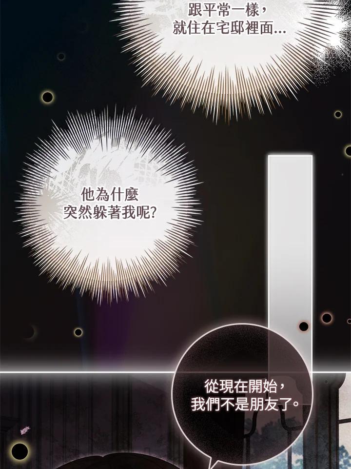 男主角喜欢的都可以 第34话 第51页
