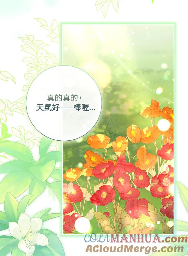男主角喜欢的都可以 第34话 第41页