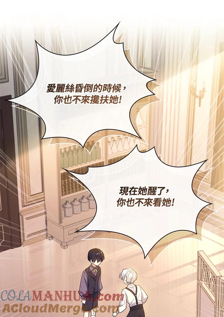 男主角喜欢的都可以 第34话 第13页