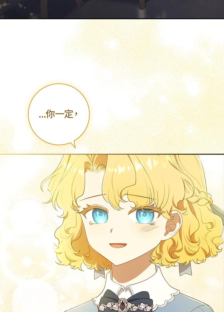 男主角喜欢的都可以 第34话 第123页