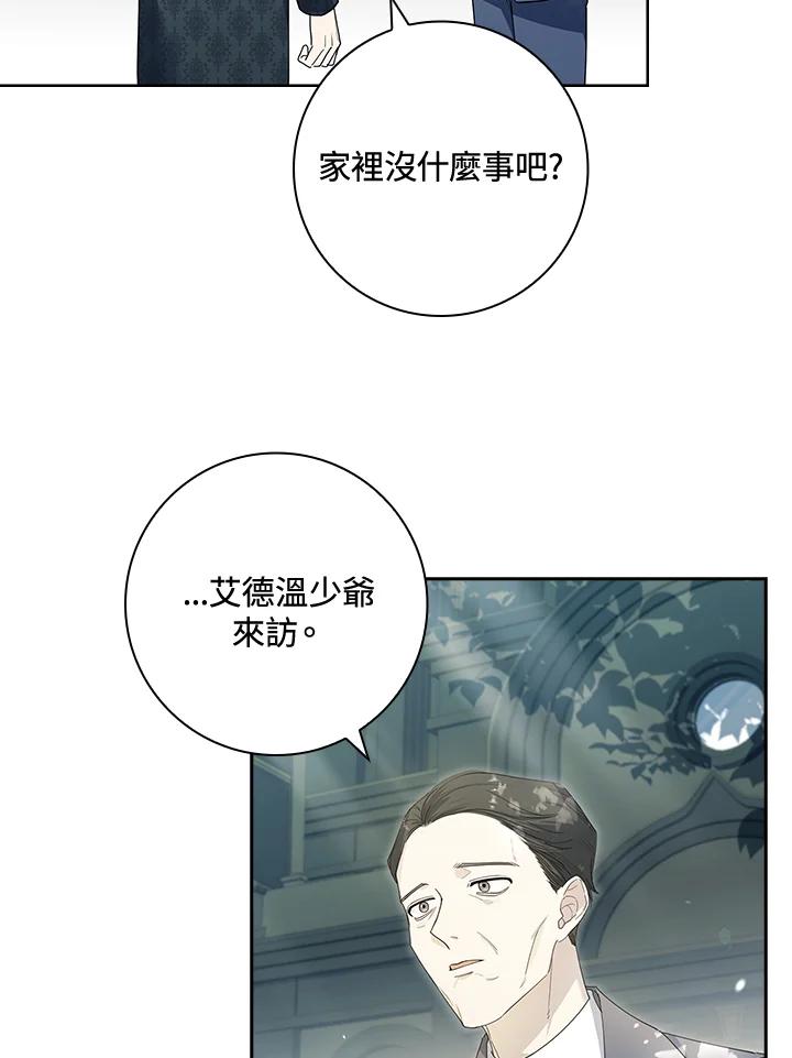 男主角喜欢的都可以 第34话 第136页