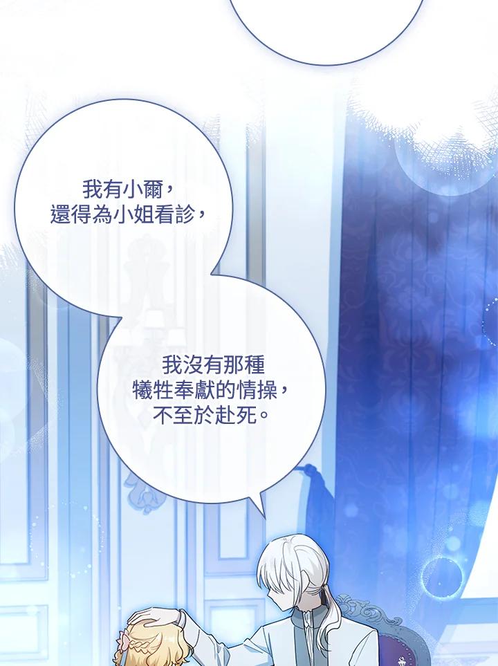 男主角喜欢的都可以 第34话 第115页