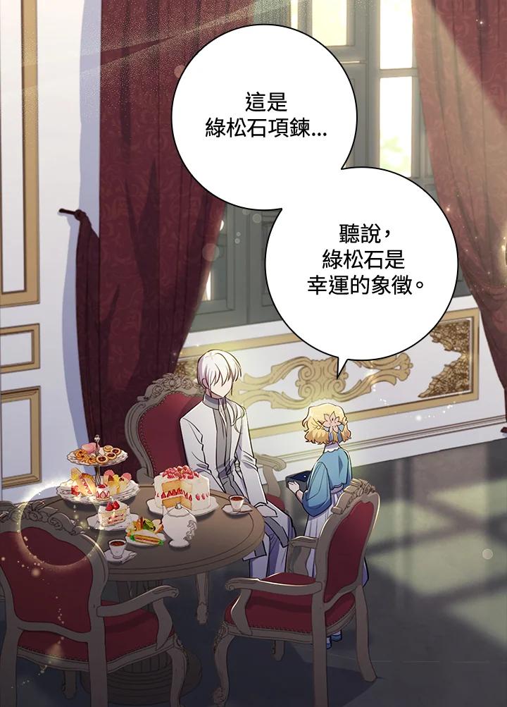 男主角喜欢的都可以 第34话 第122页