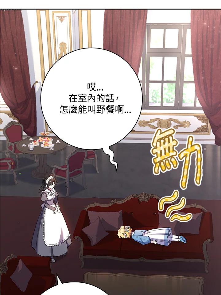 男主角喜欢的都可以 第34话 第47页