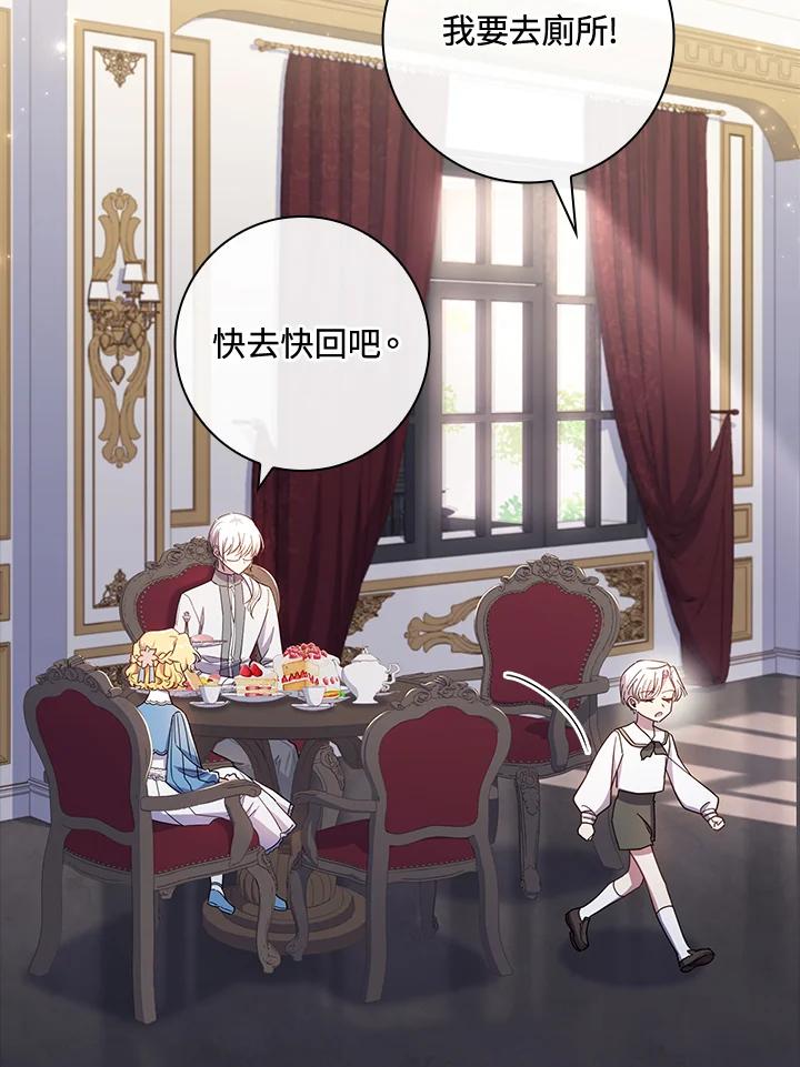 男主角喜欢的都可以 第34话 第96页