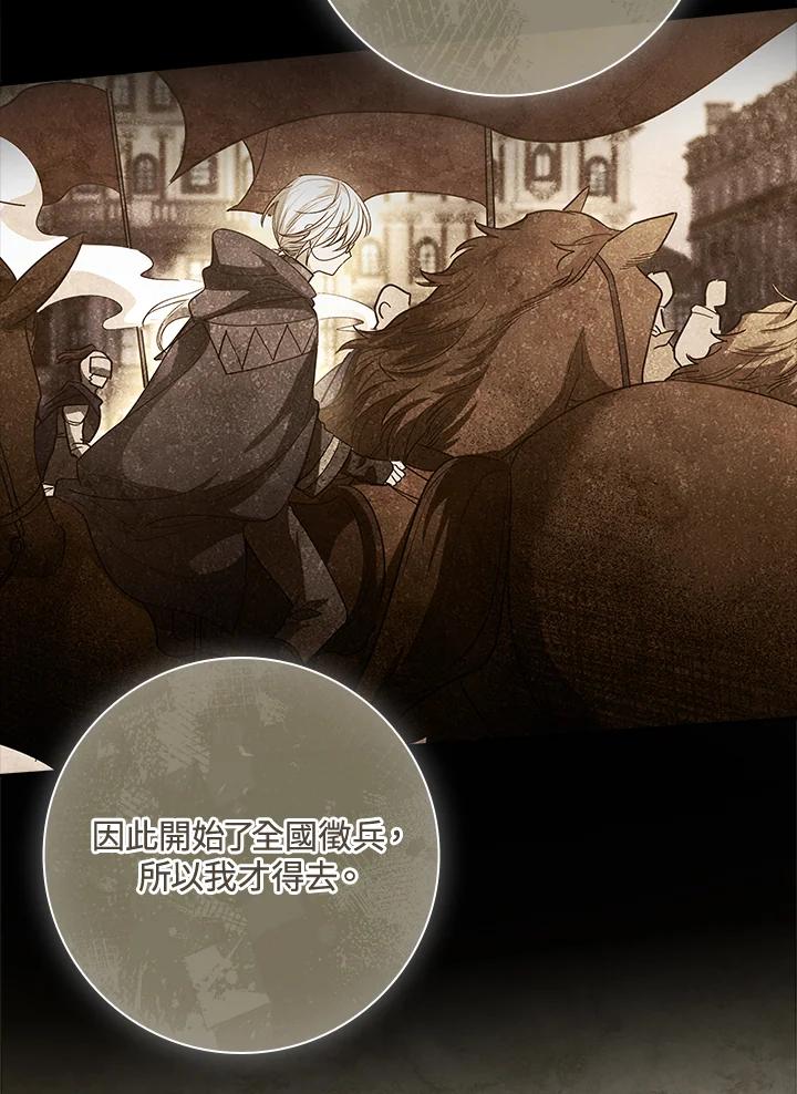 男主角喜欢的都可以 第34话 第104页