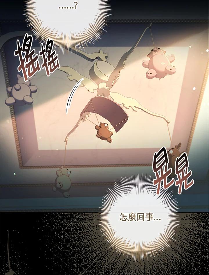 男主角喜欢的都可以 第34话 第2页