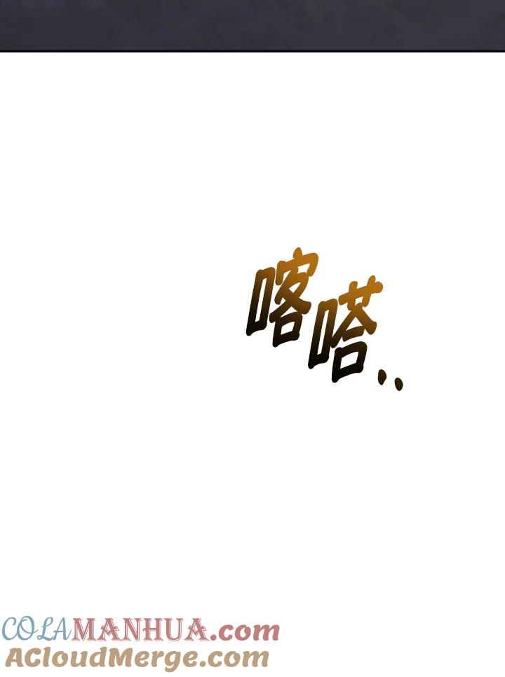 男主角喜欢的都可以 第34话 第97页