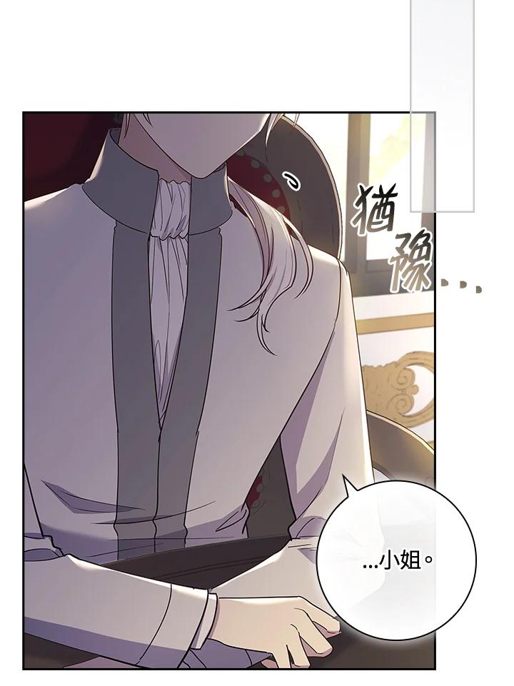 男主角喜欢的都可以 第34话 第88页