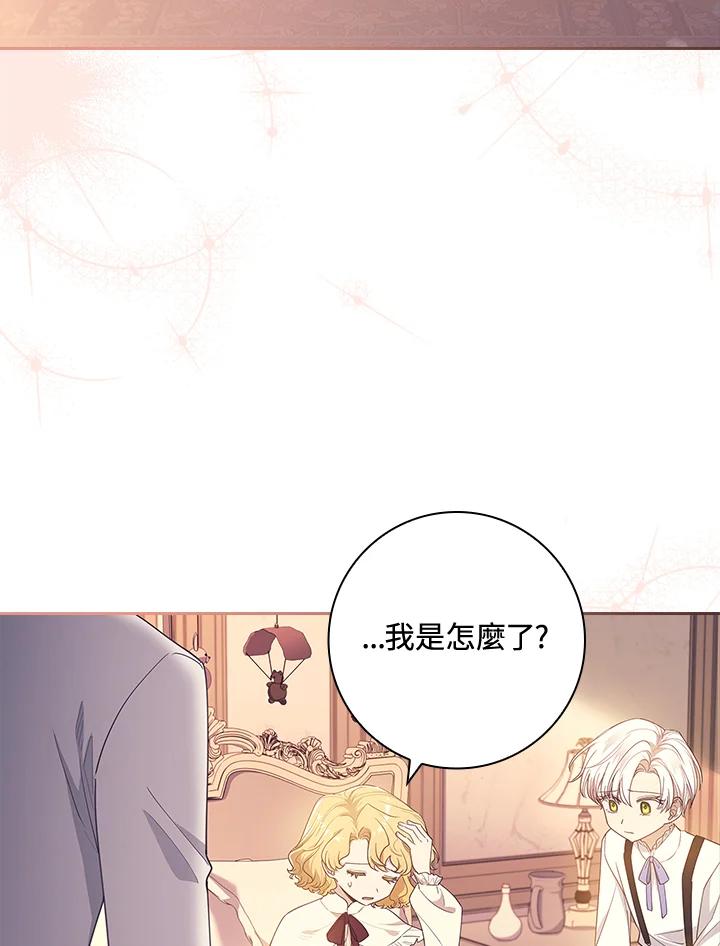 男主角喜欢的都可以 第34话 第7页
