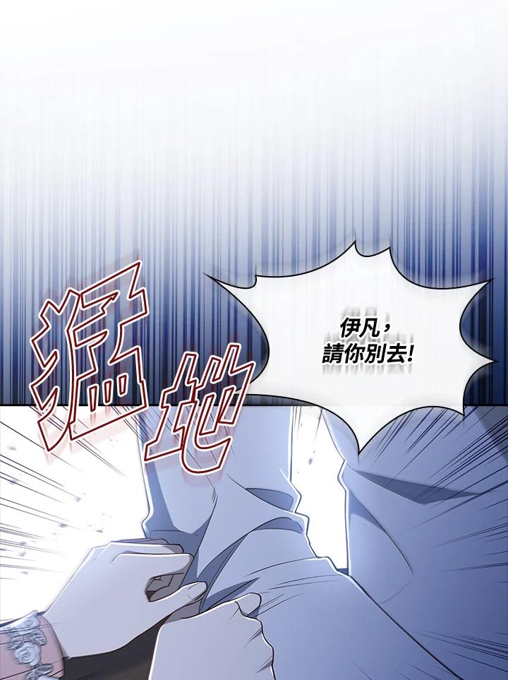 男主角喜欢的都可以 第34话 第107页