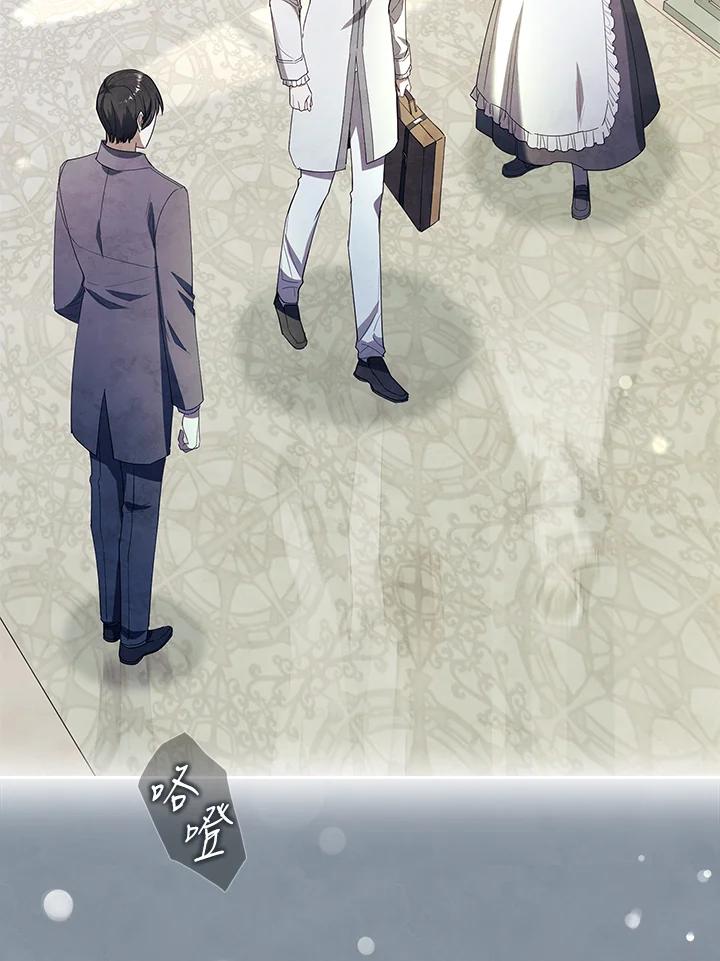 男主角喜欢的都可以 第34话 第79页