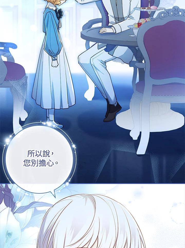 男主角喜欢的都可以 第34话 第116页