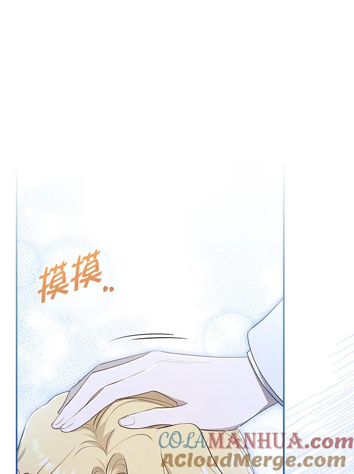 男主角喜欢的都可以 第34话 第113页