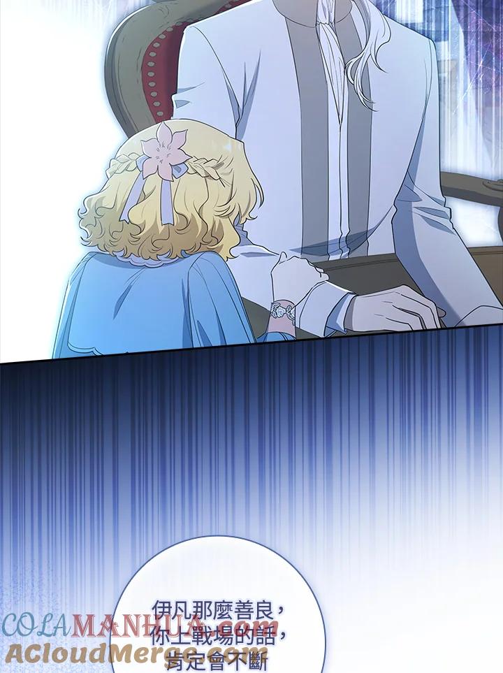 男主角喜欢的都可以 第34话 第109页