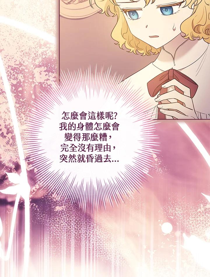 男主角喜欢的都可以 第34话 第11页
