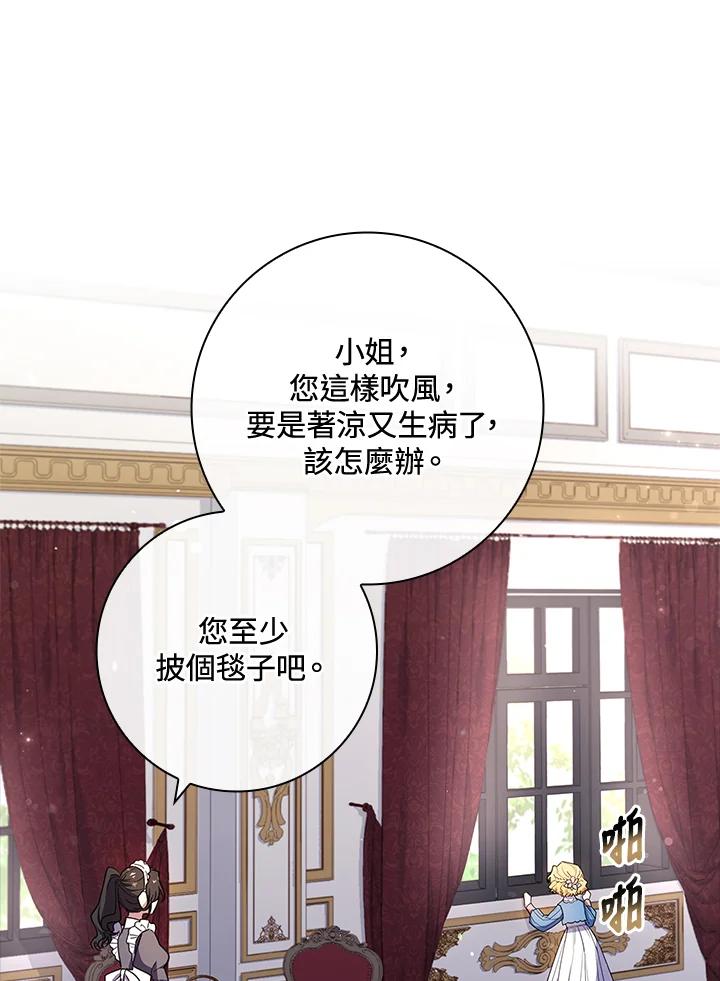 男主角喜欢的都可以 第34话 第44页