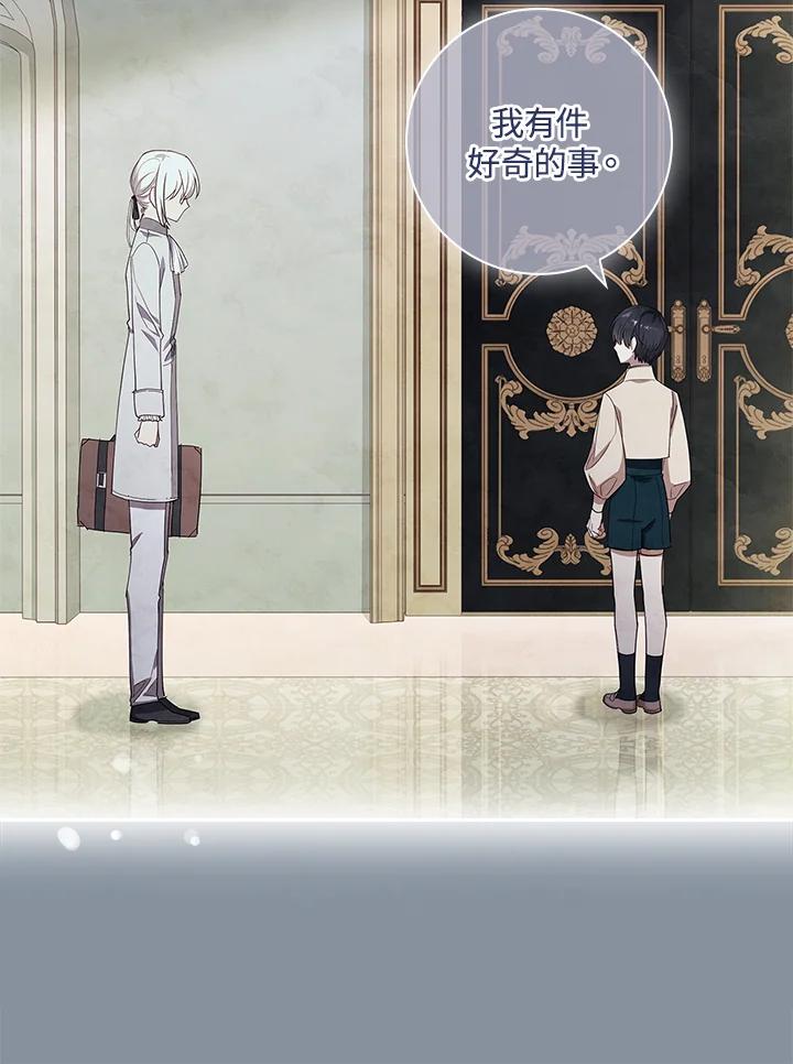 男主角喜欢的都可以 第34话 第84页