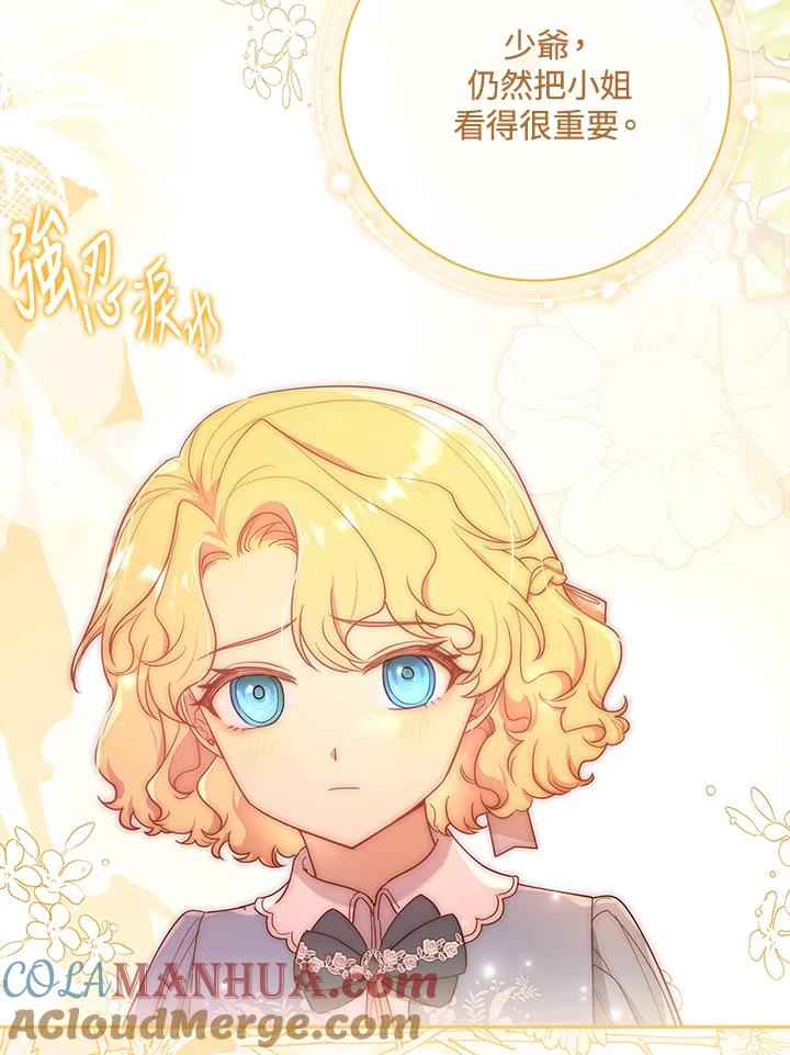 男主角喜欢的都可以 第34话 第93页