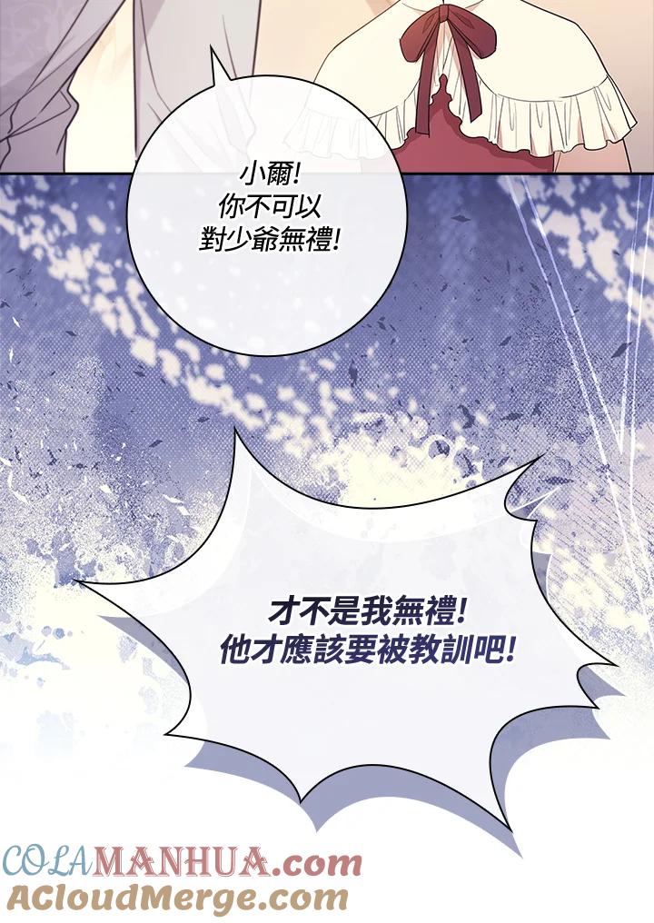 男主角喜欢的都可以 第34话 第17页