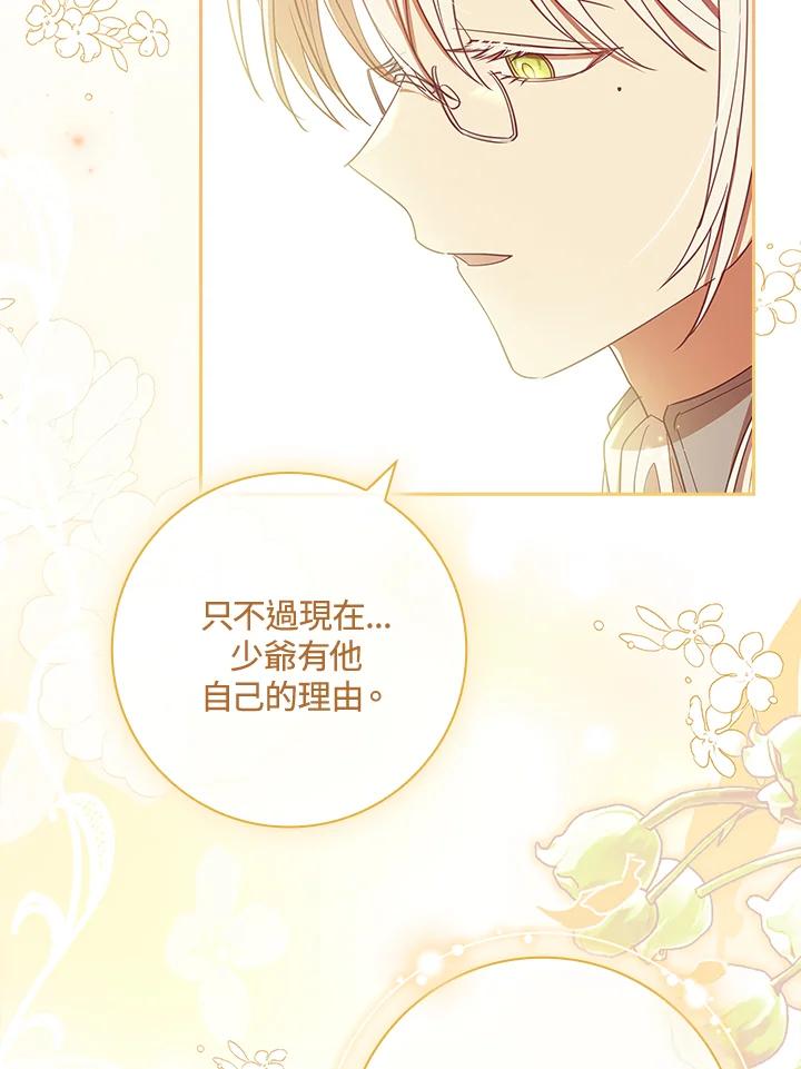 男主角喜欢的都可以 第34话 第92页