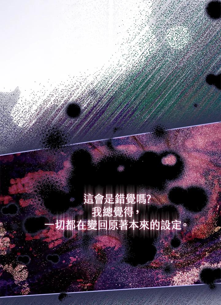 男主角喜欢的都可以 第34话 第63页