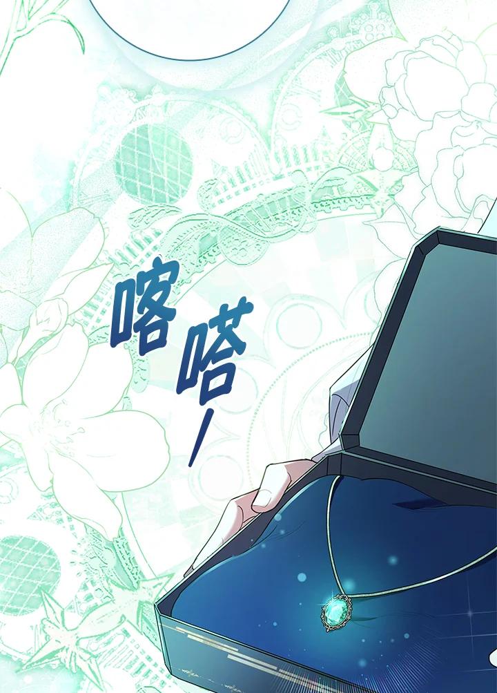 男主角喜欢的都可以 第34话 第120页