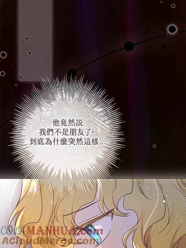 男主角喜欢的都可以 第34话 第53页