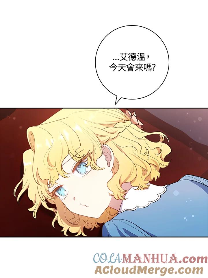 男主角喜欢的都可以 第34话 第49页