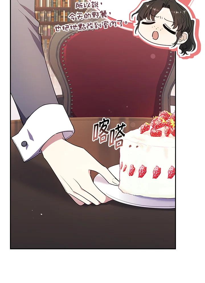 男主角喜欢的都可以 第34话 第46页