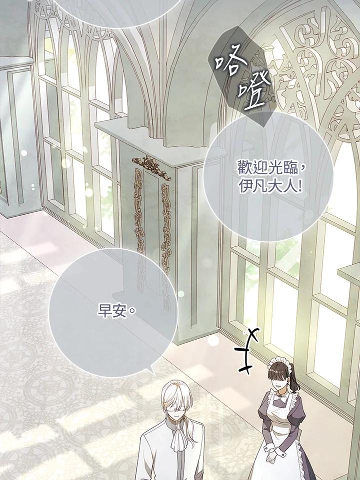 男主角喜欢的都可以 第34话 第78页