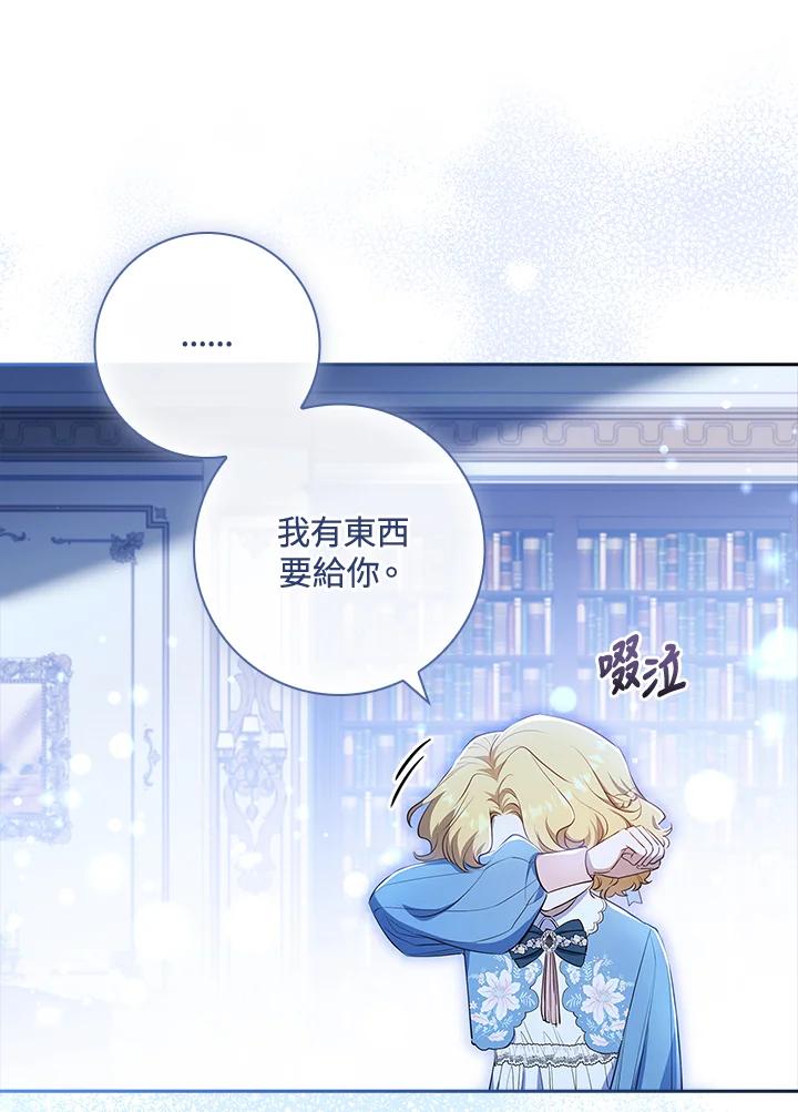 男主角喜欢的都可以 第34话 第118页