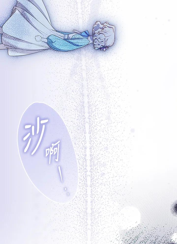 男主角喜欢的都可以 第34话 第62页