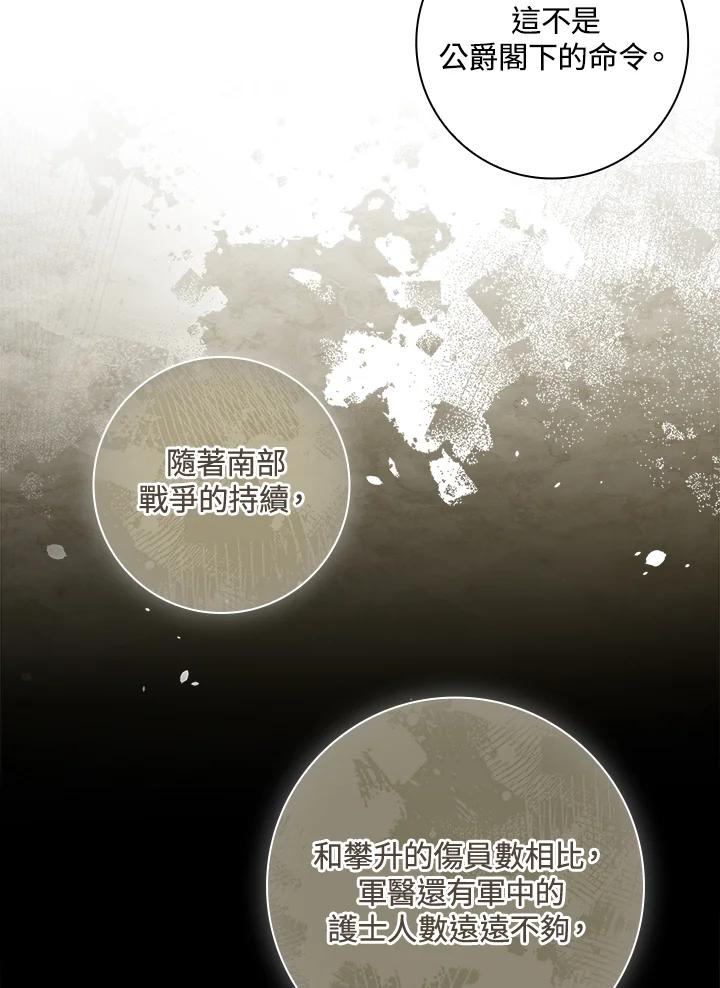 男主角喜欢的都可以 第34话 第103页