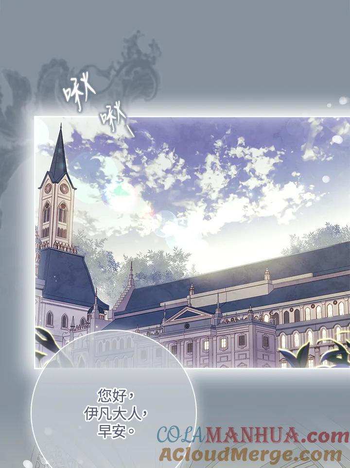 男主角喜欢的都可以 第34话 第77页