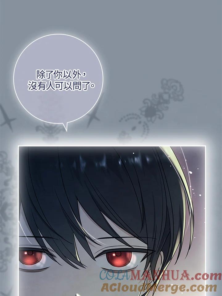 男主角喜欢的都可以 第34话 第85页