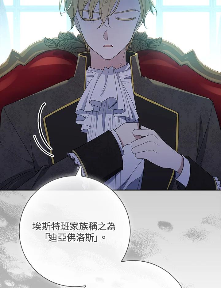 男主角喜欢的都可以 第35话 第23页