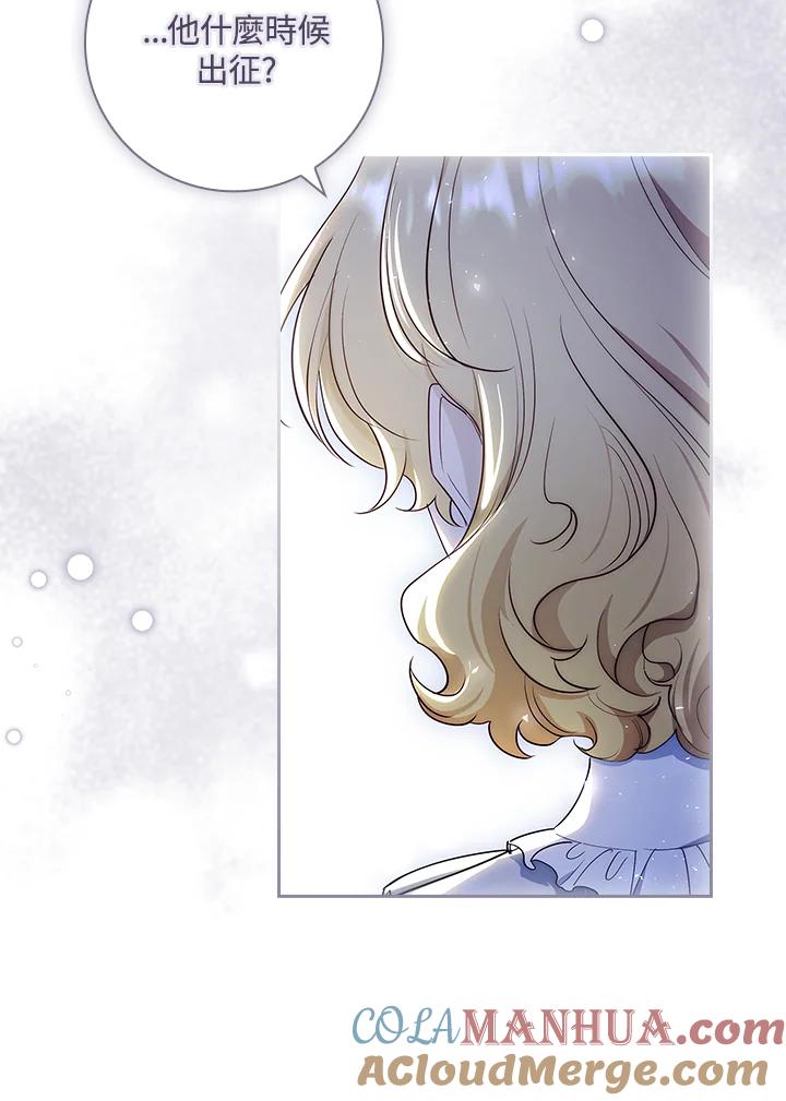 男主角喜欢的都可以 第35话 第85页