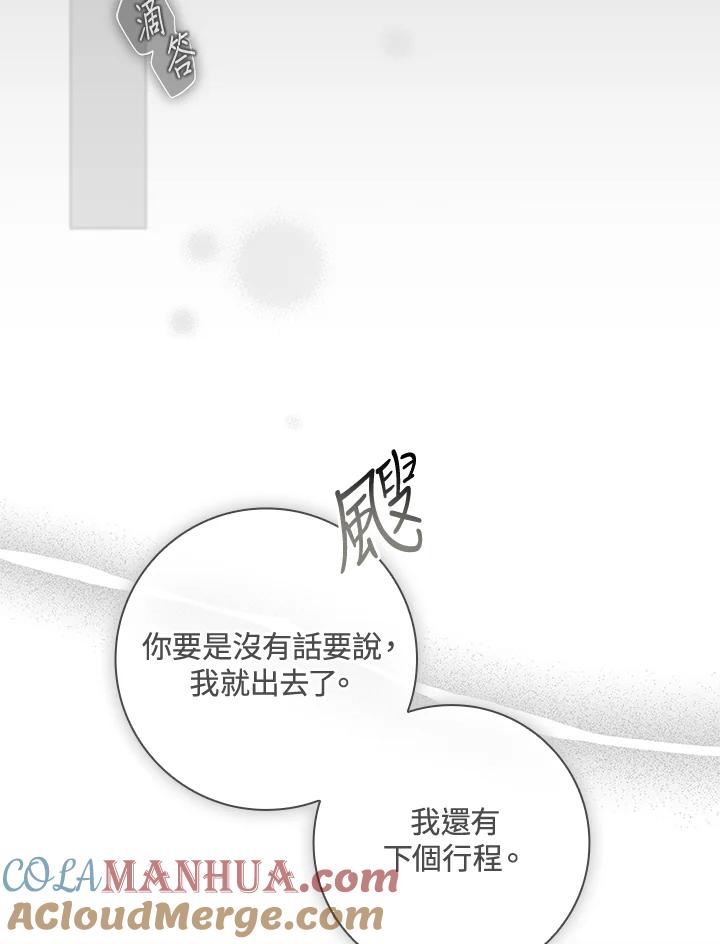 男主角喜欢的都可以 第35话 第9页