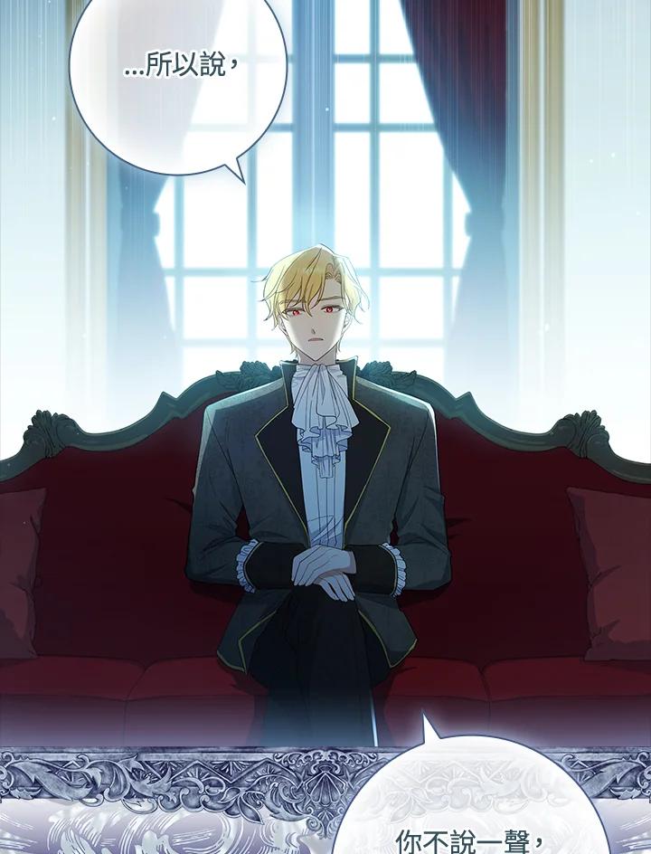 男主角喜欢的都可以 第35话 第3页