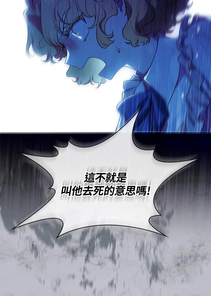 男主角喜欢的都可以 第35话 第80页